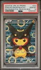 PSA 10 PONCHO PIKACHU 231/XY-P | Shiny Rayquaza Full Art Graded Pokemon Card DS