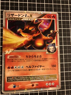 Pokemon Card Charizard Holo G Lv X 002/016 Japanese | eBay Pokemon Card Charizard Holo G Lv X 002/016 Japanese | eBay