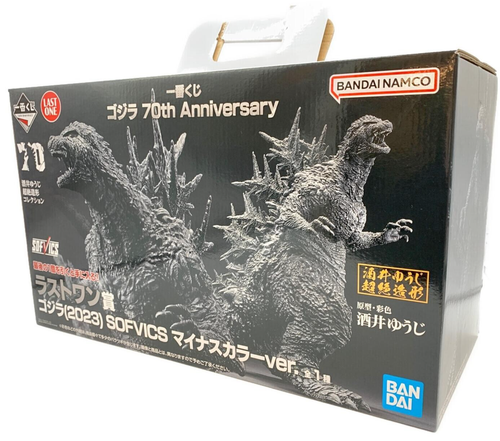 Godzilla 70th Anniversary Ichiban Kuji Last One Award Minus Color ver