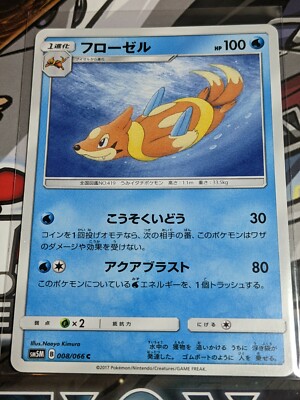 Pokemon Japanese SM5M Ultra Moon Commons & Uncommons Pick Your