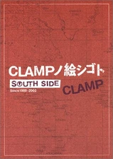 CLAMP: SOUTH SIDE ("CLAMP NO ESHIGOTO" SOUTH SIDE: