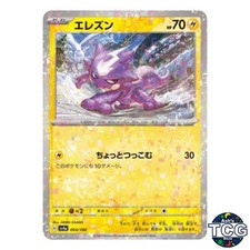 Toxel Reverse Holo 064/190 SV4a Shiny Treasure Pokemon Card Japanese