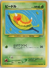 Weedle NO. 013 Common Neo Discovery Pokemon Japanese Near Mint