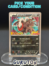 Darkrai #37/XY-P Prices | Pokemon Japanese Promo | Pokemon Cards