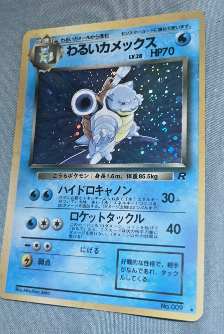 Blastoise Expansion Pack (No Rarity) Holo (Japanese) for sale