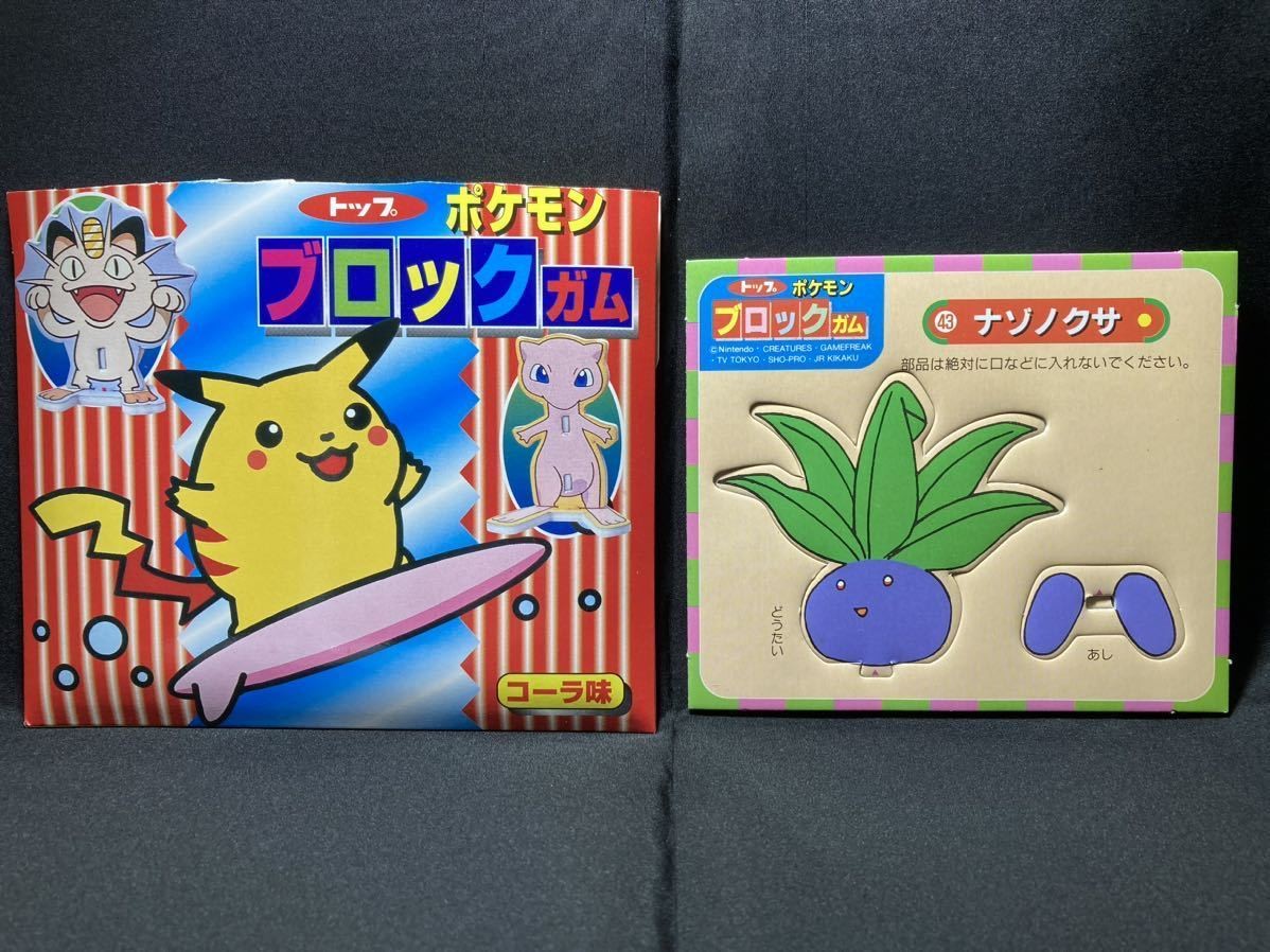 Pokemon Topsun Block Gum No.43 Nazonokusa Rare with Empty Box
