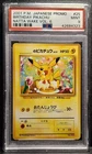 Birthday Pikachu Pokemon 2001 Natta Wake Vol.6 Promo Japanese 025 PSA 9