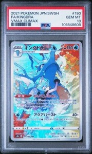 Kingdra Psa 10 | eBay Kingdra Psa 10 | eBay