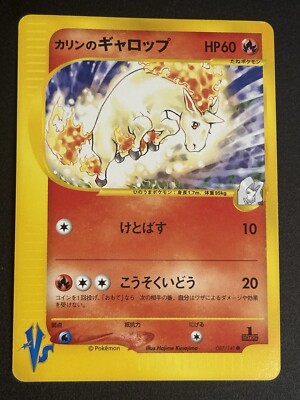 Pokemon Japanese Karen's Rapidash VS Series 1st Ed. 087/141 NEAR MINT