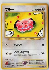 SNUBBULL NO. 209 NON HOLO COMMON NEO REVELATION POKEMON JAPANESE NM
