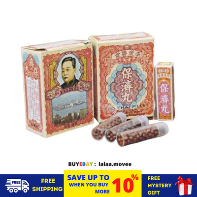 PO Chai Pills 保濟丸 LI Chung Shing Tong Kräuterergänzung 2 Box X 10...