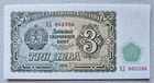 Bulgaria 3 Leva 1951 AU-Unc