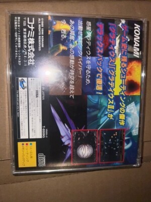 Gradius Deluxe Pack for Sega Saturn! Japanese Version | eBay