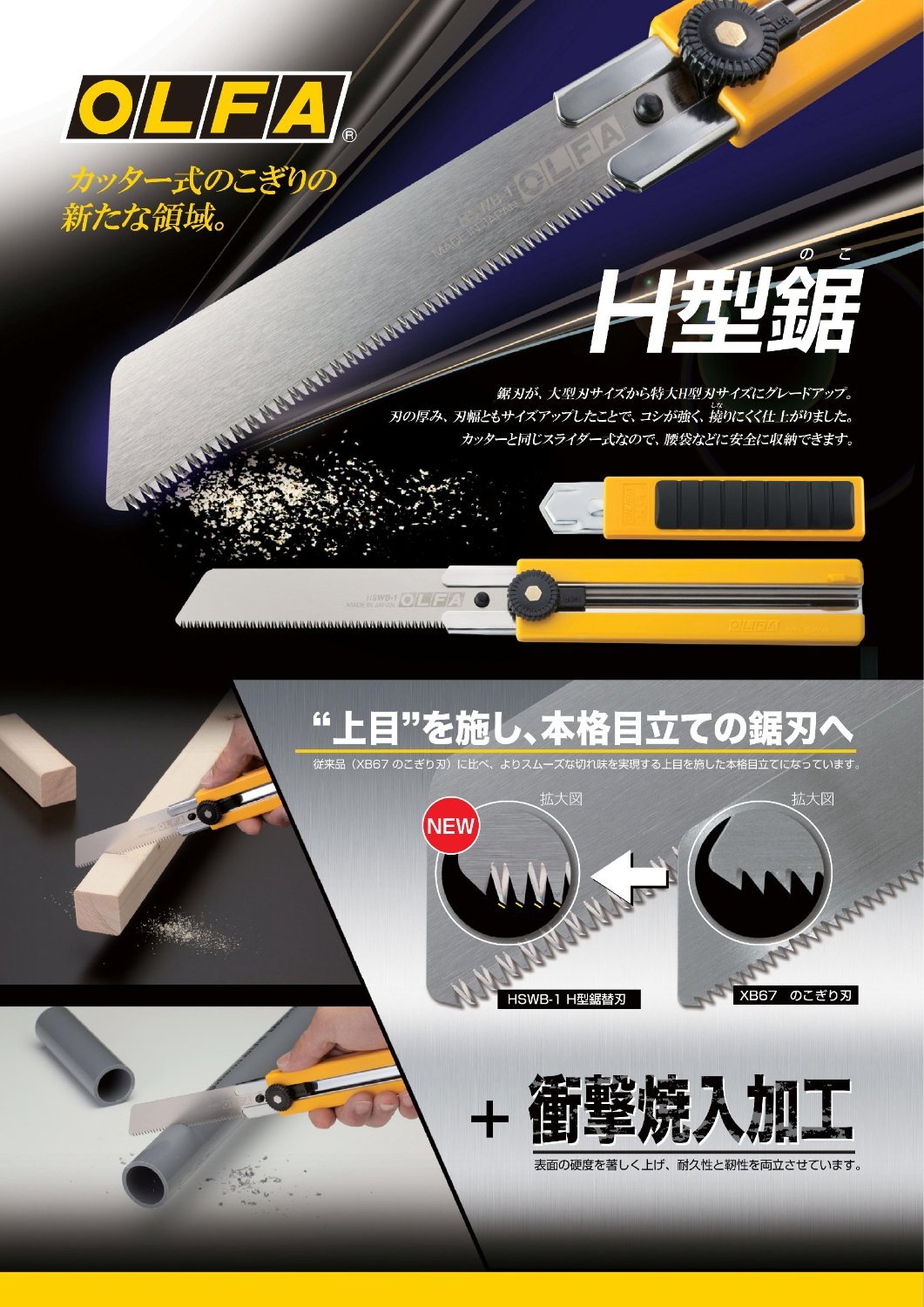 Japan Olfa Hand Mini Saw 213b Tools Cutter For Sale Online Ebay