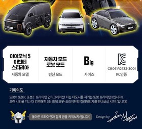 TOBOT TRITAN SPECIAL PACK X Y Z Black Transforming Robot Hyundai Ionic Cars Toy
