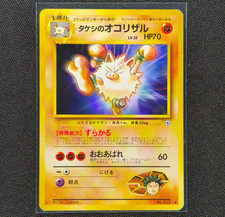 Brock's Primeape - No. 057 - Uncommon - Gym Heroes - Pokemon - LP - Japanese 