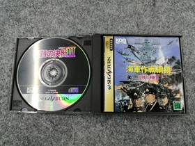 Honoei Co. Ltd. Sega Saturn Soft Admiral's Decision II Used