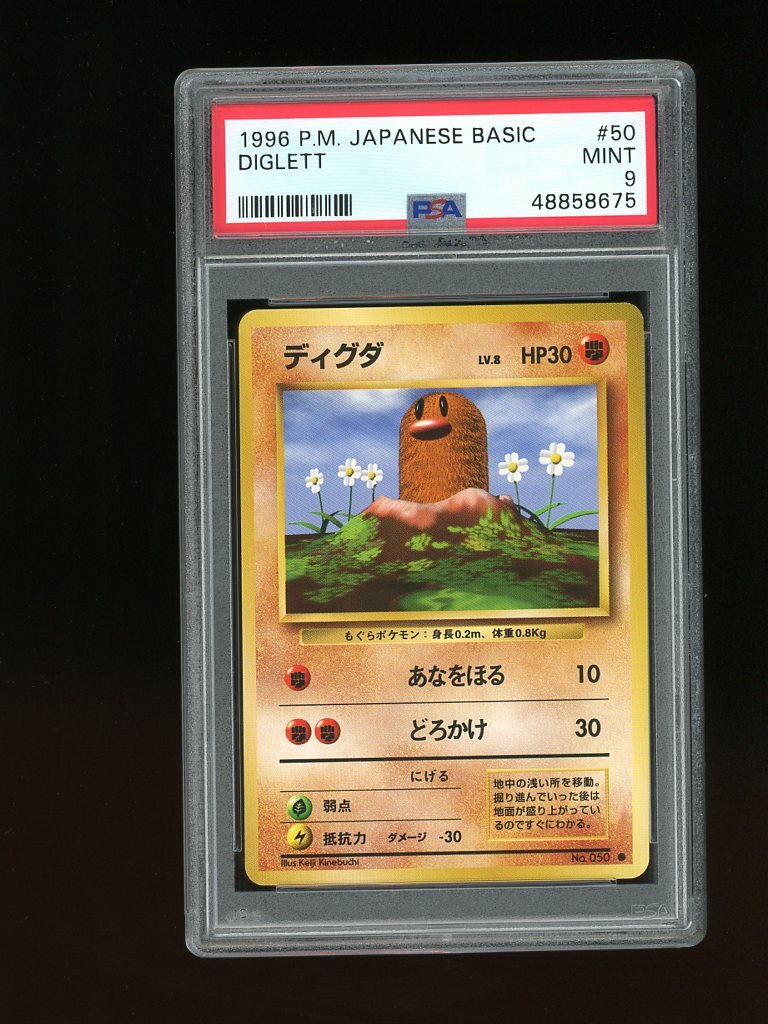 【PSA10】ディグダ 旧裏 初版 マーク無し DIGLETT 050 PSA10】ディグダ 旧裏 初版 マーク無し DIGLETT 050 PSA10】ディグダ