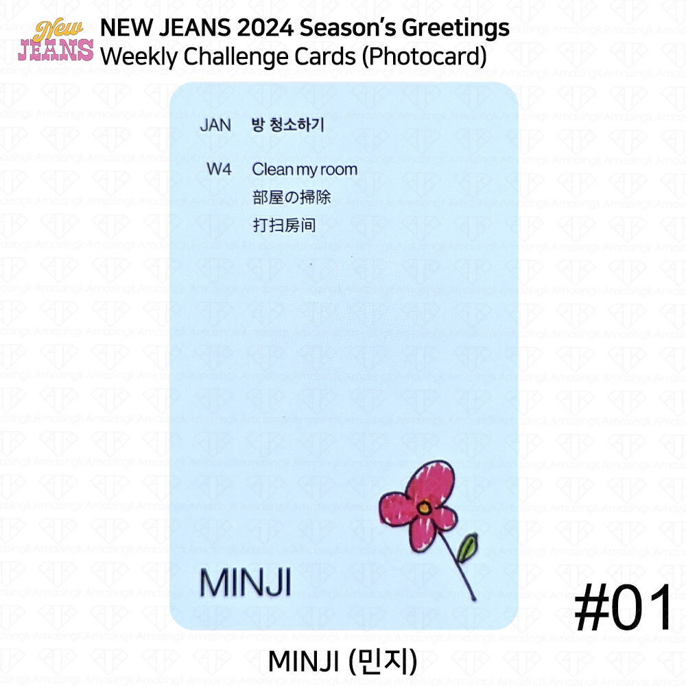 NewJeans 2024 SEASON'S GREETINGS トレカ全てあり NEWJEANS 2024 SEASON'S GREETINGS 24/7 WITH NEWJEANS - Kpop USA