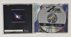 Sega Saturn Mobile Suit Z Gundam Part 1 - Case + Disk + Manual - Tested