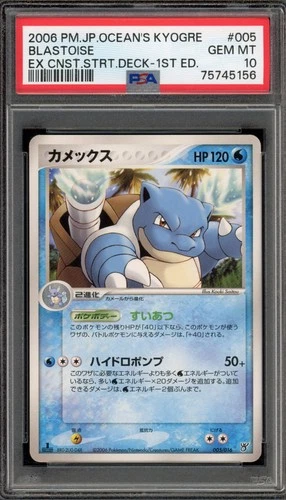 Pokemon Blastoise Oceans Kyogre EX Constructed Start Deck 1st Ed JPN #005 PSA 10