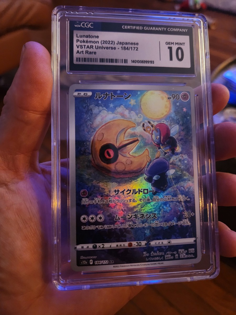 【CGC 10】キハダ sar CGC 10 Gem Mint Charizard ex 201/165 Pokemon 151 SAR SV2a