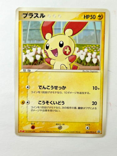 Pokemon Plusle 009 / Pcg-P Meiji Chocolate Japanese Promoción Card 2004 - Imagen 1 de 2