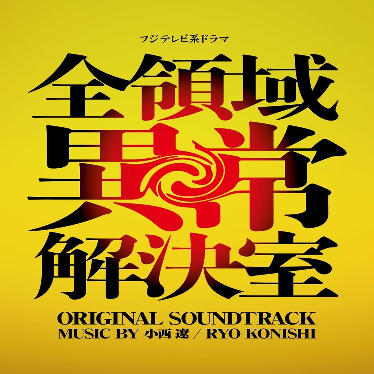 CD Fuji TV Drama 