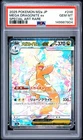 2025 POKEMON JAPANESE M2A-MEGA DREAM EX ART RARE MEGA DRAGONITE EX PSA 10