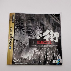 Machi machi Sega Saturn [Operation confirmed, disk in good condition] Chunsoft