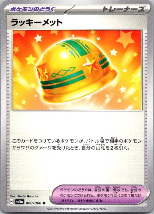 Lucky Helmet 060/066 Uncommon Crimson Haze Pokemon Japanese Near Mint