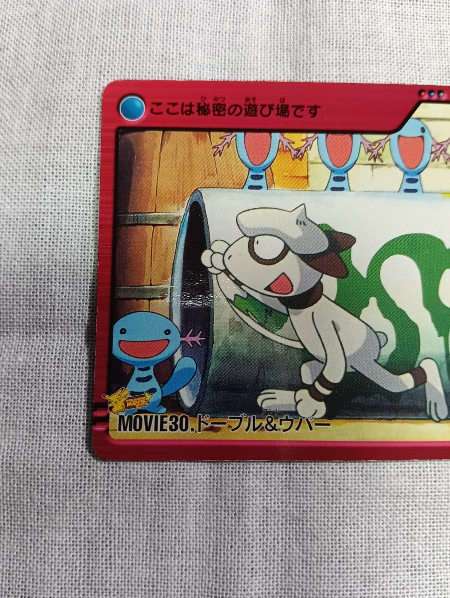 PSA9 ドーブル 1ED POKEMON JAPANESE SMEARGLE Smeargle (Aquapolis 109) - Bulbapedia, the community-driven