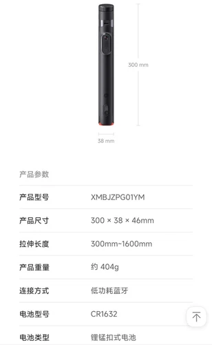 2024 Xiaomi Zoom Ground Selfie Stick Bluetooth Remote Portable Multi-functional - Picture 8 of 8