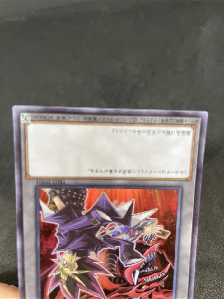 yugioh yami yugi Slifer the Sky Dragon token card TK02-JP001 ultra japnese - Image 4 of 4