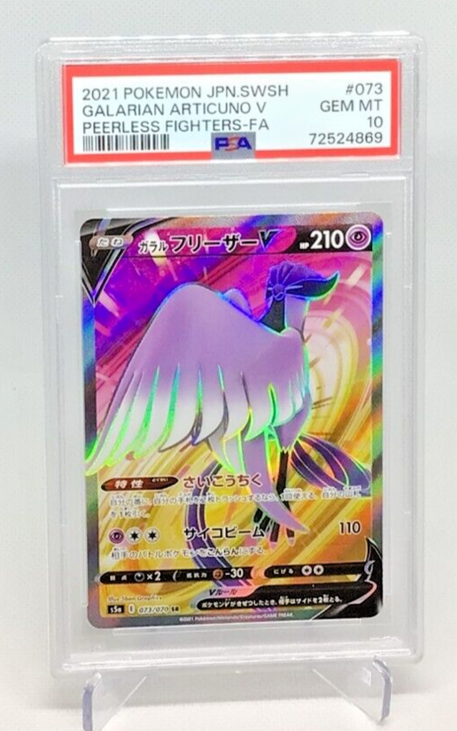 PSA 10 - 2021 Pokemon Japanese Peerless Fighters GALARIAN PSA 10 - 2021 Pokemon Japanese Peerless Fighters GALARIAN
