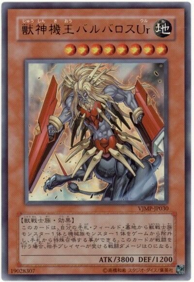 Beast Machine King Barbaros Ur VJMP-JP030 YuGiOh Japanese V Jump trading card — raw and PSA graded price guide