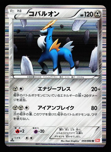 Cobalion 055/066 Rare Red Collection BW2 2011 Pokemon Japanese Lightly Played
