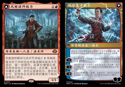 MTG　モンスーンの魔道士、ラル/Ral, Monsoon Mage Ral, Monsoon Mage // Ral, Leyline Prodigy · Modern Horizons 3 (MH3