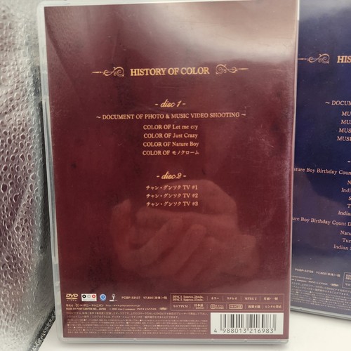 Jang Keun Suk History 1-3 History Of Color Music And Music Video Collection - Picture 3 of 6