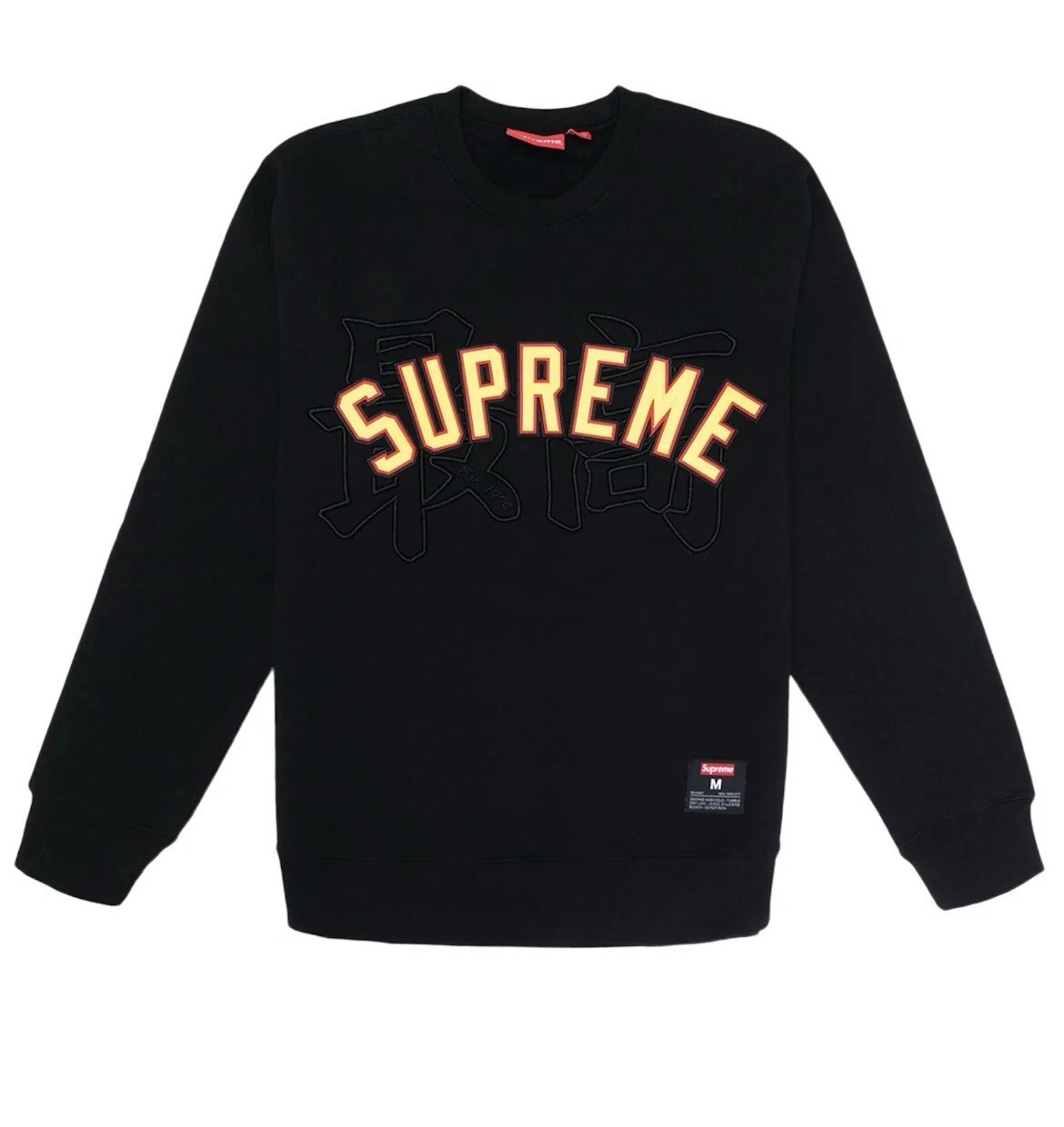 Crewneck logo Supreme Kanji noir flambant neuf taille M