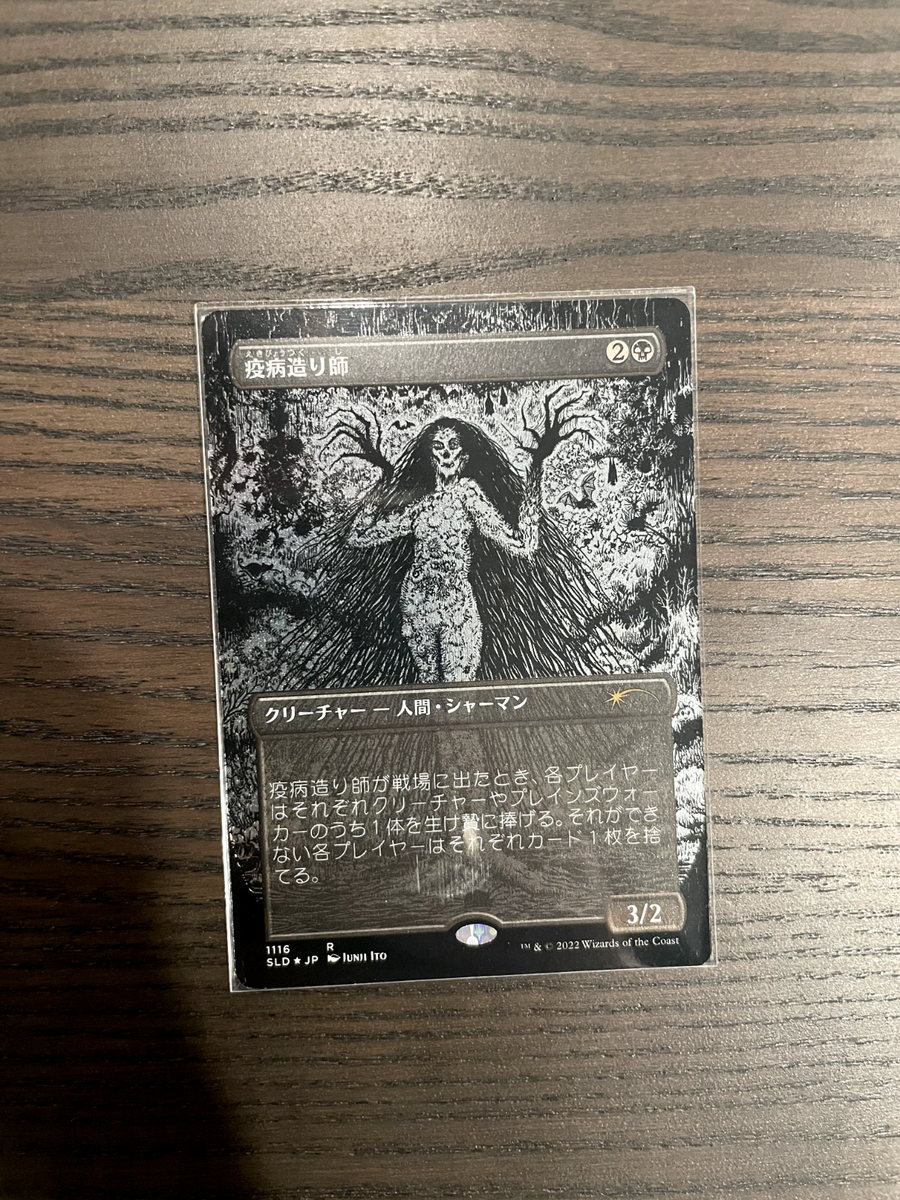Plaguecrafter (Foil Etched Secret Lair Promo) NM JAPANESE | eBay