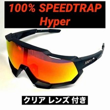 100 SPEEDTRAP Hiper Lens Clear Lens Hard Case Sports Sunglasses Made in Italy