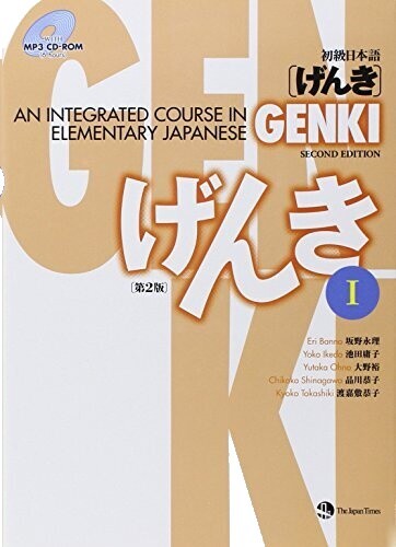 GENKI 2 An Integrated Course in Elementary Japanese Workbook 3rd
