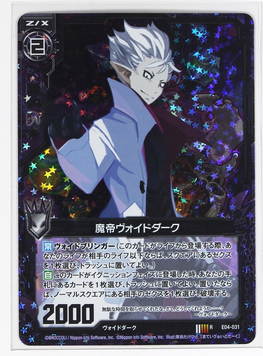 Z/X Zillions of Enemy X Foil Card TCG E04-031 R Nippon Ichi