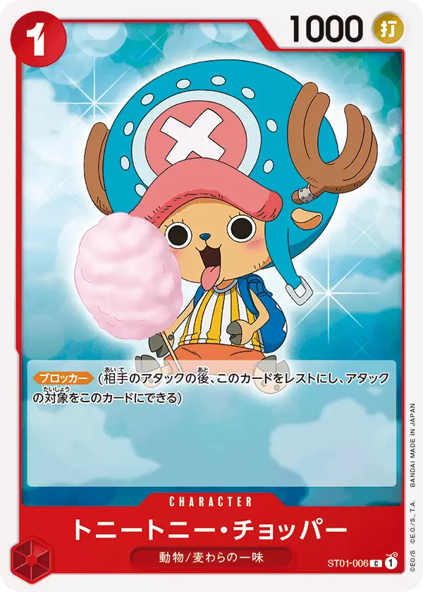 ++ One Piece Card Game TCG Tony Tony Chopper [OP_ST01-006C] Japanese