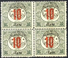 Romania Hungary 1919 Oradea PORTO 10 Bani  Ist Edition GENUINE MNH, OG block4