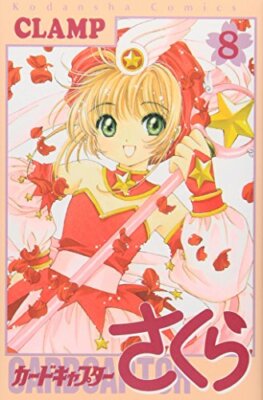 Card Captor Sakura Vol. 8 (Kado Kyaputa Sakura) (in Japanese) | eBay
