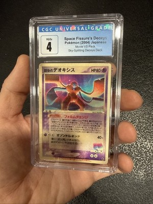 Sky-Splitting Deoxys Lenticular 3D Space Fissure's Japanese