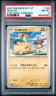 2023 POKEMON JAPANESE SV-P PROMO GYM EVENT CAMPAIGN #120 PIKACHU PSA 8