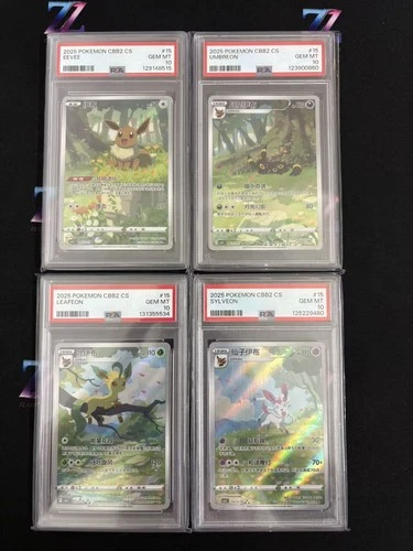 2025 Pokemon TCG Chinese Exclusive Gem Pack Vol. 2 CBB2C Eevee (4)Pcs Set PSA 10